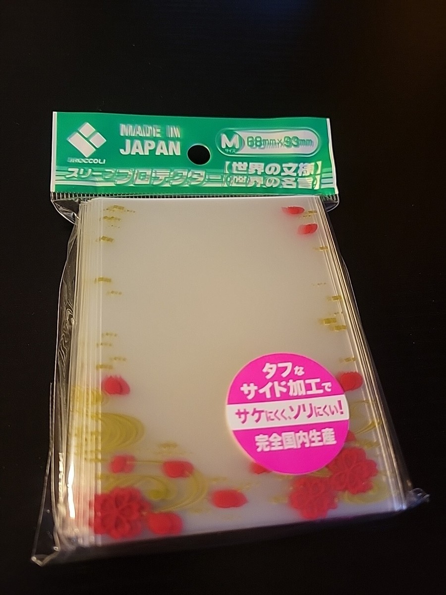 broccoli card sleeves Trading-Card Protective Matte & Clear M [BSP-08] 80 Sheets : Industrial & Scientific High transparency and good visibility Broccoli Card Sleeve Protector, Pattern