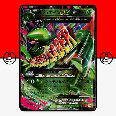 Pokemon M Sceptile EX 007/131 CP4 Premium Champion Pack Mega Japanese #4 NM