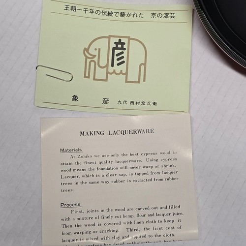 Caja de laca roja japonesa Zohiko Kyoto de colección pájaros dorados con certificado - Imagen 4 de 10