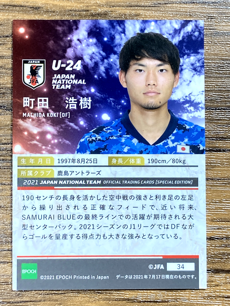 Samurai Blue Team Japan Soccer Card No.34 Koki Machida Epoch 2021