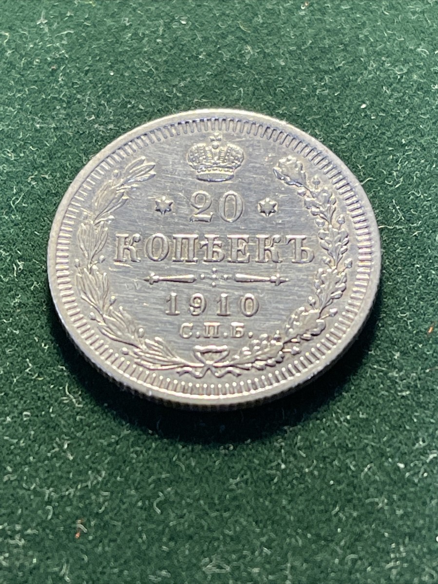 外国古銭　銀貨1916Russia 20 Kopeks silver coin 20 kopeks 1916, Russian Empire - uCoin.net