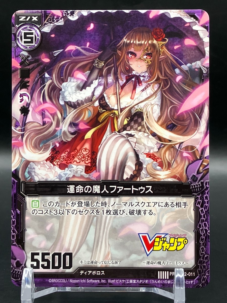 fatus Z/X Zillions of enemy X Cards TCG PR Japanese Game Anime