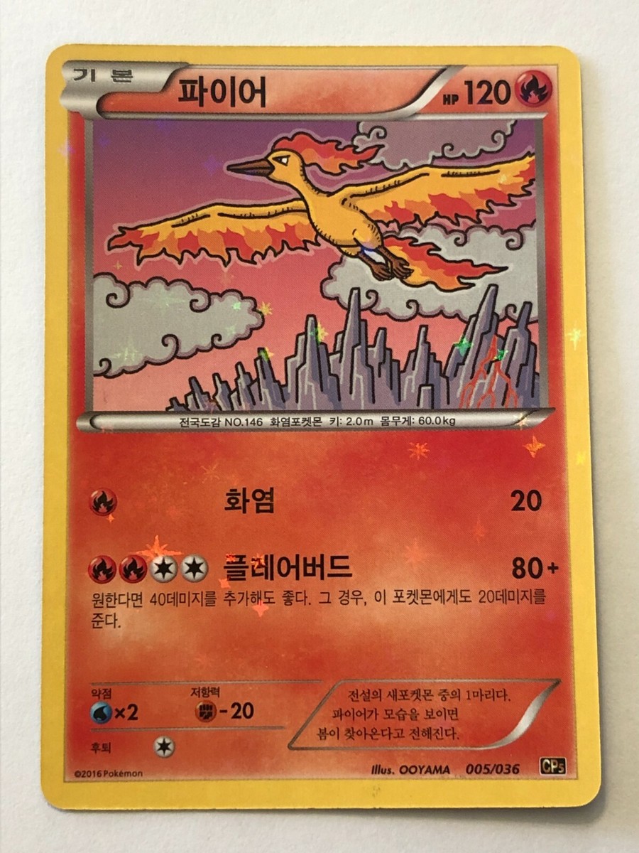 ★PSA10★【ファイヤー/CP5/初版】 MOLTRES 005/036 PSA 10 Gem Mint Moltres 005/036 Mythical Dream Shine CP5