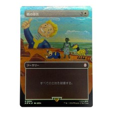 MTG War Scourge Foil Borderless Fallout Card Rare Collectible