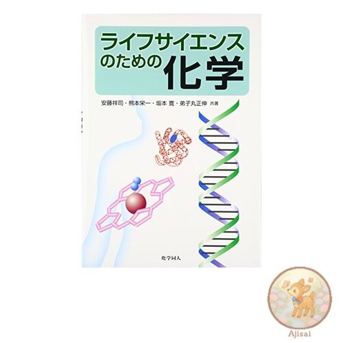 Book Chemistry for Life Sciences