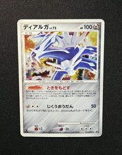 Dialga #71 Prices | Pokemon Japanese Intense Fight in the