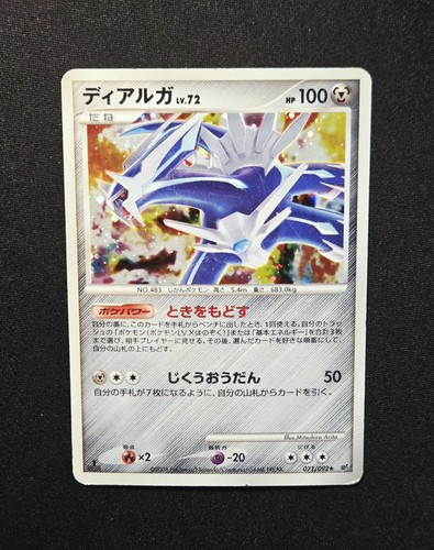 Dialga 071/092 Intense Fight in the Destroyed Sky