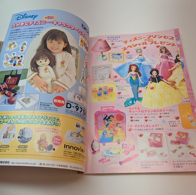 Disney Princess Fan Magazine Japanese 2004 Volume 8 Japan