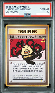 Dance! Neo Imakuni? CD Promo 2000 Japanese Pokemon Card