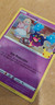 Cosmog 13/25 Holographic Pokemon card