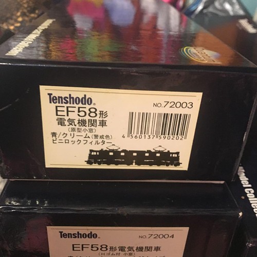 Modelo Tren Tenshodo Quantum EF58 No. 72003 con caja | Zustand: New
