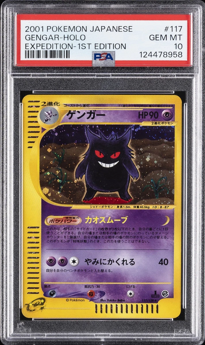 Pokémon TCG Holo Rare Expedition Base Set Japanese Individual