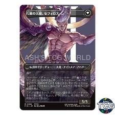 Sephiroth Fabled SOLDIER M Borderless 382 FINAL FANTASY MTG Japanese