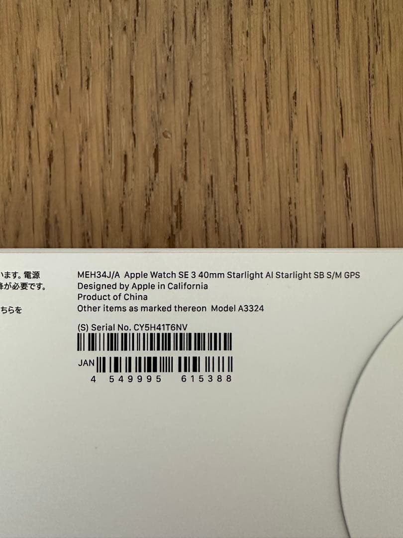 Dream Year's Gift Box 2026 Apple Watch 40 Set image 3
