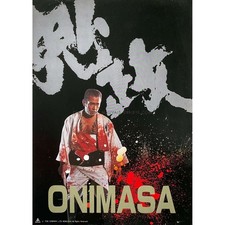 ONIMASA A JAPANESE GOLDFATHER French Pressbook 4p - 10x12 in. - 1982 - Hideo Gos