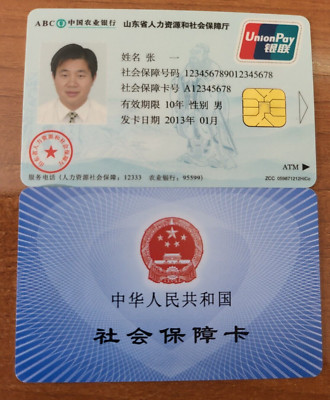SAMPLE CHINA BANK UNION PAY / CHINA BANK