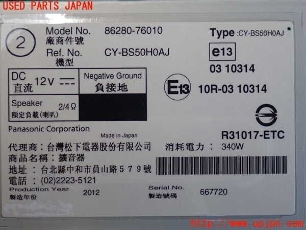 Toyota Lexus CT200h Radio Amplifier Amp 86280-76010 | eBay Toyota Lexus CT200h Radio Amplifier Amp 86280-76010 | eBay