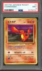 1997 POKEMON JAPANESE ROCKET #4 CHARMANDER MINT PSA 9