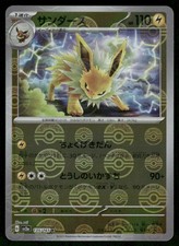 Pokemon Cards Jolteon 135/165 151 Poke Ball Japanese NM