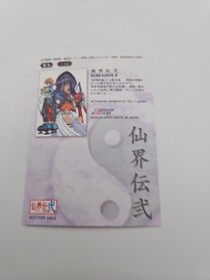 Senkaiden 2 Houshin Engi Wonderswan Color Japan import Complete with card