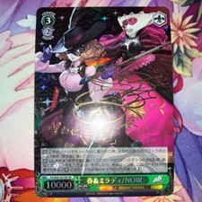 Weiss Schwarz Noir Haru Okumura Persona 5 S45 027SP SP SIGNED FOIL Trading Card