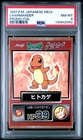1997 POKEMON JPN MEIJI PROMO FOIL CHARMANDER PSA 8