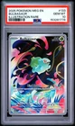 2025 POKEMON MEG EN-MEGA EVOLUTION ILLUSTRATION RARE #133 BULBASAUR PSA 10