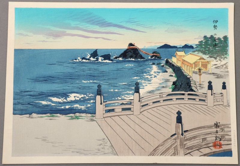 Tokuriki Tomikichiro Japanese Woodblock Print Ise Futami Bay Mie Prefecture 1941