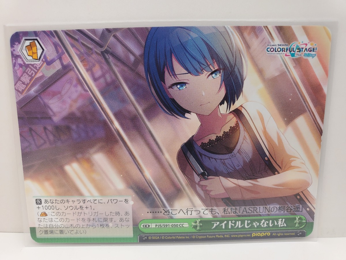 Weiss Schwarz Project Sekai PJS/S91-050 CC Haruka Kiritani