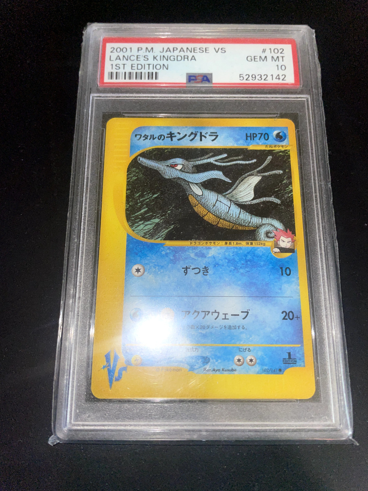 2001 Pokemon PSA 10 Gem Mint 1st edition Japanese VS LANCE'S KINGDRA 102/141