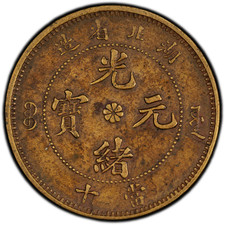 PCGS Grade XF 45 Chinese Empire Coins (Pre - 1948) for sale | eBay