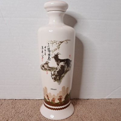 Taiwan Yugong Aged Sorghum Liquor Wine Bottle Year Of The Goat Ram Sheep EMPTY
