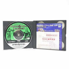 Used Dungeons Dragons Collection With Expansion Ram Cartridge Sega Saturn  FV480