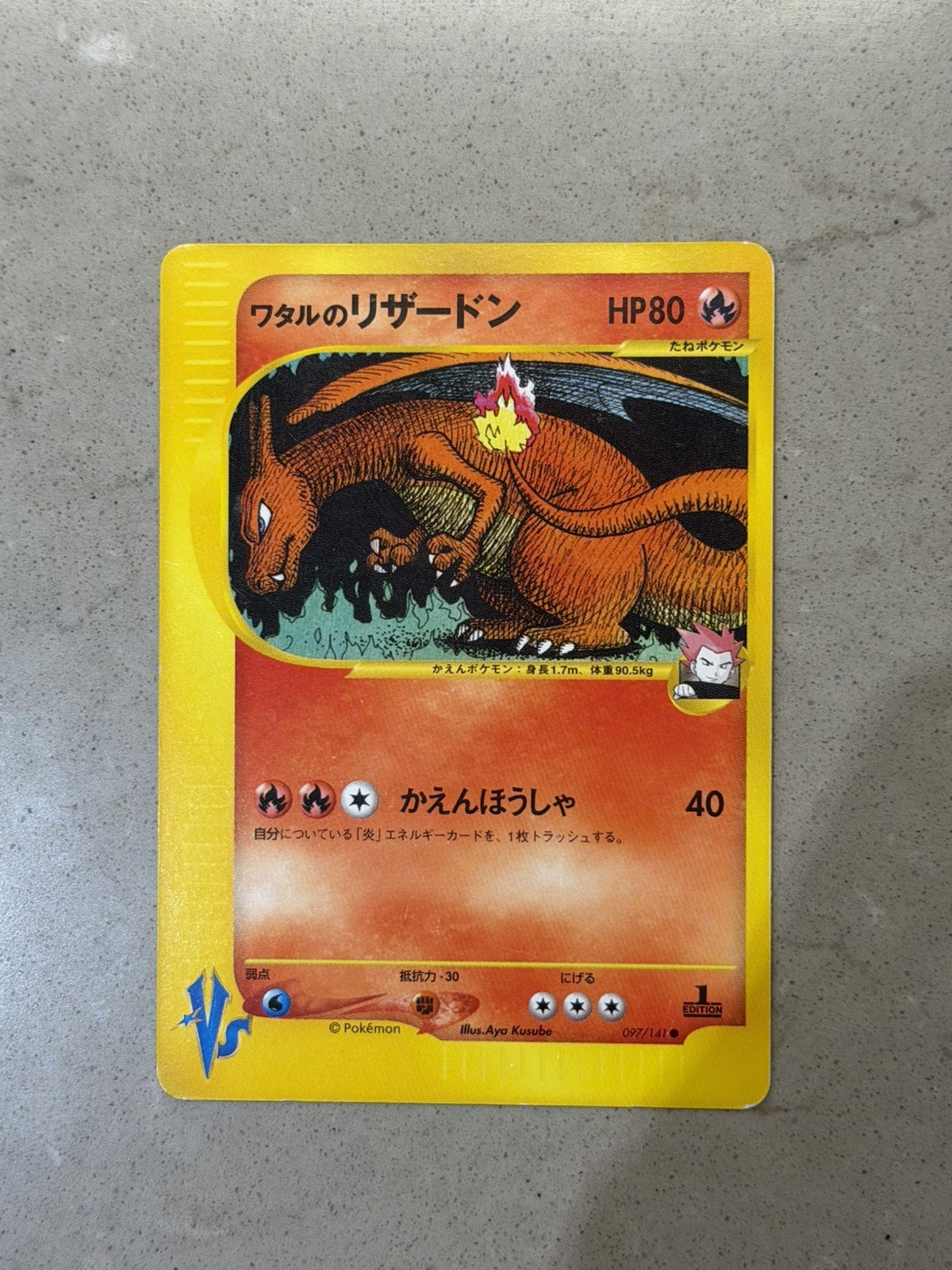 Lance’s Charizard - 097/141 NM