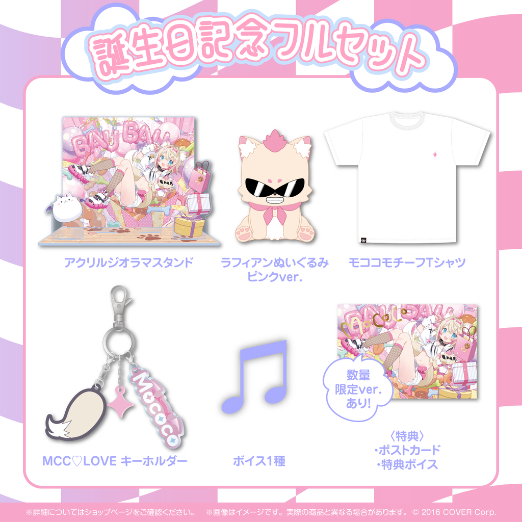 【moco】Free! 日和 グッズ Hololive EN Mococo Abyssgard Birthday commemoration 2024 limited