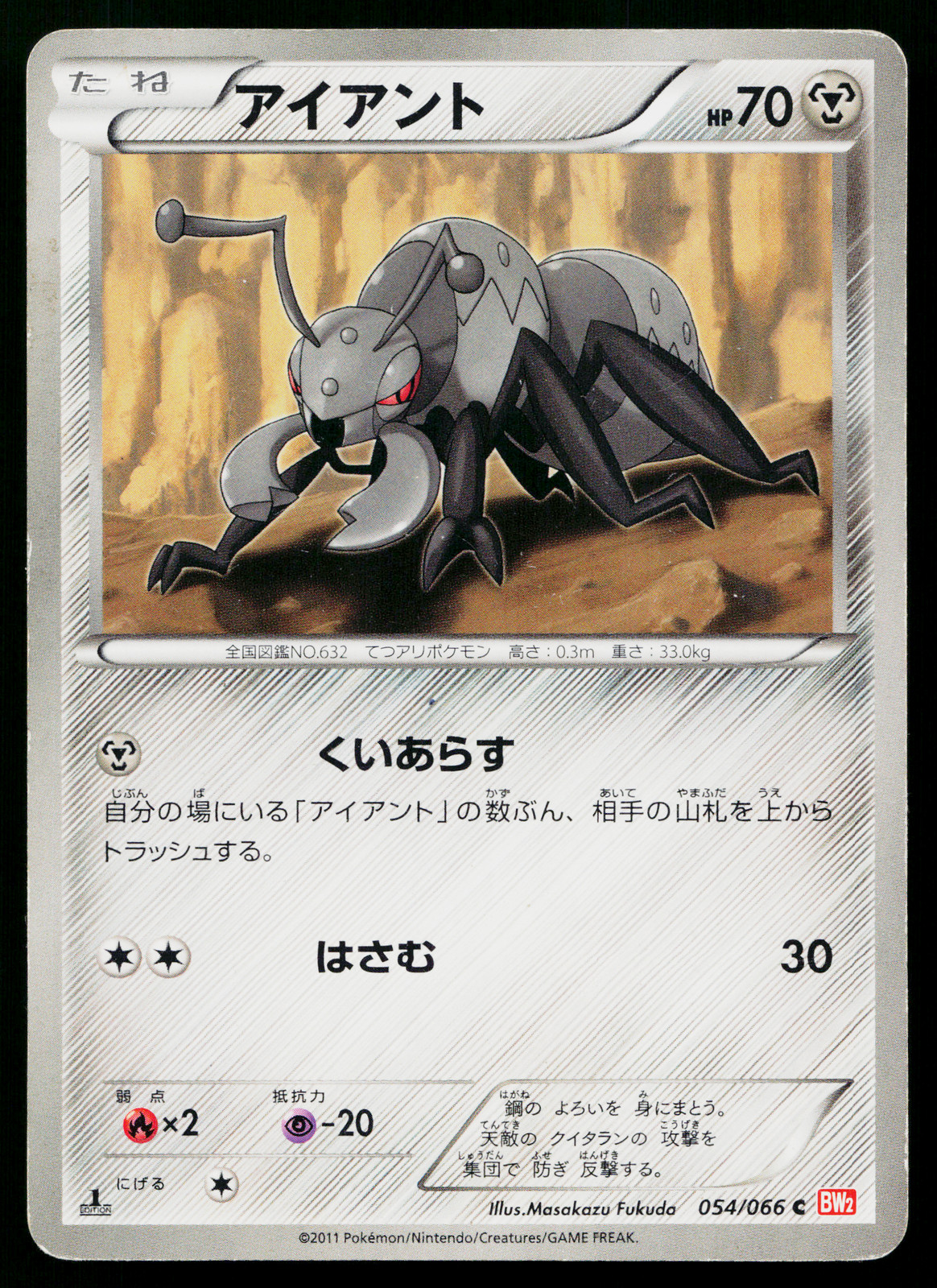 DURANT 054/066 RED COLLECTION JAPANESE POKEMON TCG
