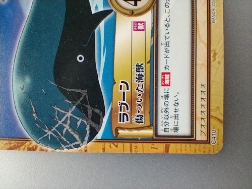 " Laboon " C410 One Piece Carddass Hyper Battle 2001 BANDAI TCG Japan Kostenloser Versand - Bild 4 von 10