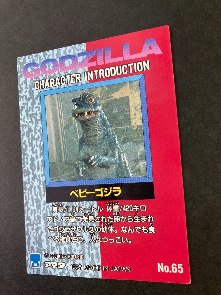 BABY GODZILLA 1995 TRADING CARD amada very rare japanese #65