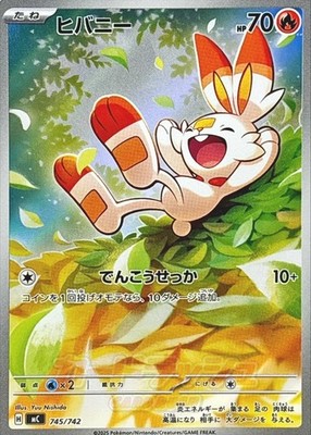 Pokemon card MC 745/742 AR Scorbunny Start Deck 100 Battle
