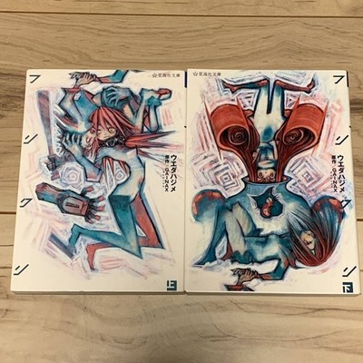 FLCL Fooly Cooly Novel Set Vol.1-2 First Edition Hajime Ueda Gainax Production
