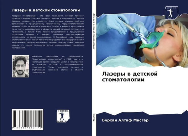 Burhan Altaf Misgar | Lazery W Detskoj Stomatologii | Taschenbuch | Russisch-image