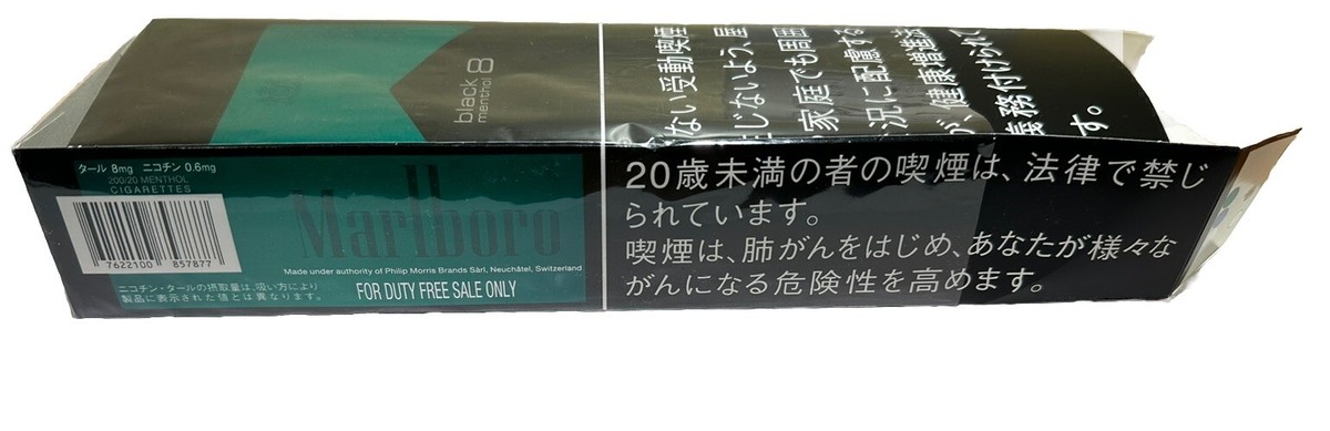 🇯🇵Japanese Marlboro Black Menthol 8 Cigarette Carton EMPTY BOX