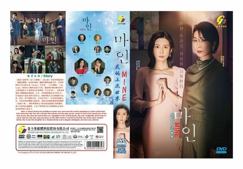 Korean Drama DVD Mine (1-16 End) Complete Series Box Set - Picture 3 of 3
