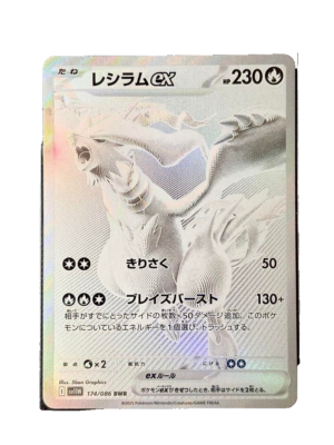Pokemon Card Reshiram ex BWR 174/086 White Flare sv11W 2025