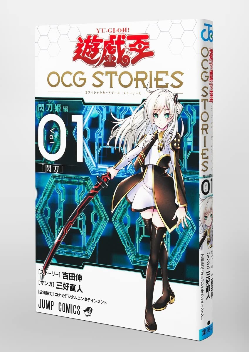 Yu-Gi-Oh! OCG STORIES 1 - Manga [OCG Card Included] NEW | eBay