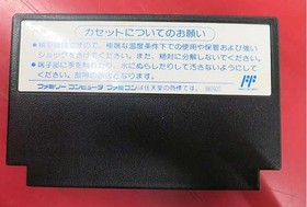 Famicom Software Abadox Natsume LOy00