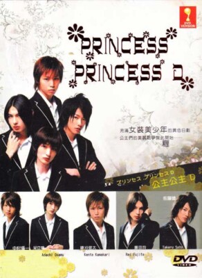JAPANESE DRAMA~DVD PRINCESS PRINCESS D 公主公主D VOL. 1-10 END