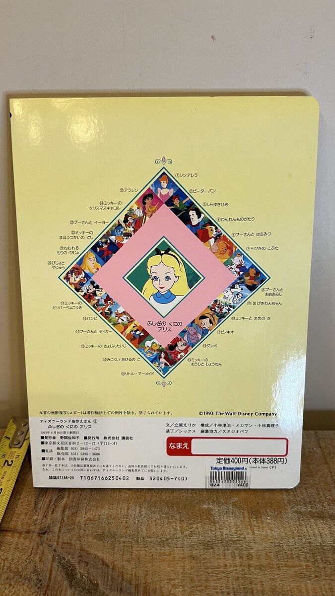 Disney 1993 Alice In Wonderland Book Hardcover In Japanese Disney 1993 Alice In Wonderland Book Hardcover In Japanese