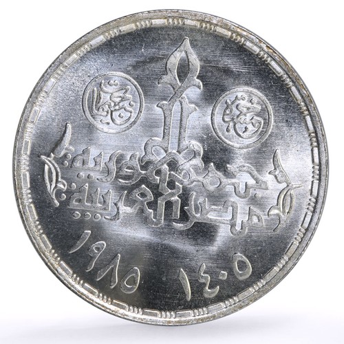 Egypt 5 pounds Treasures Pharaoh Tutankhamen Tutankhamun Mask silver coin 1985 - Picture 2 of 6