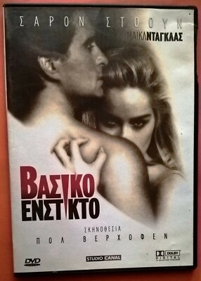 Basic Instinct DVD Region 2 Douglas Stone Verhoeven Unique Artwork Greek Subs
